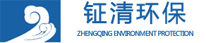 江蘇鉦清環保科技有限公司